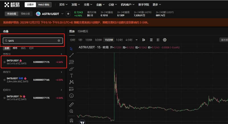 SATS币未来上涨空间大吗？SATS币怎么买？